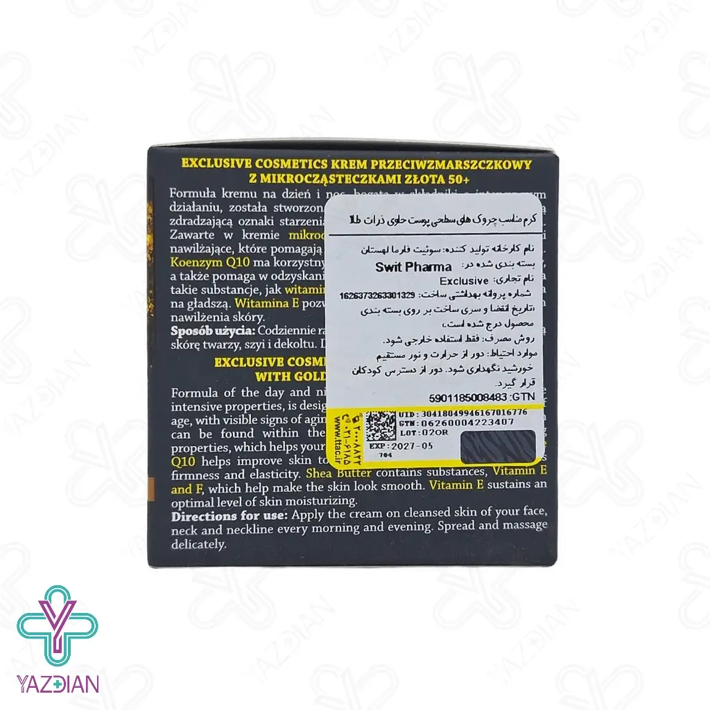 کرم ضد چروک حاوی ذرات طلا اکسکلوسیو