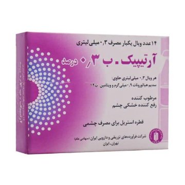 تصویر  قطره اشک مصنوعی آرتیپیک ب 0.3 درصد - 14 عددی