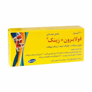 تصویر  کپسول آهن فولایرون و زینک رازک - 30 عددی