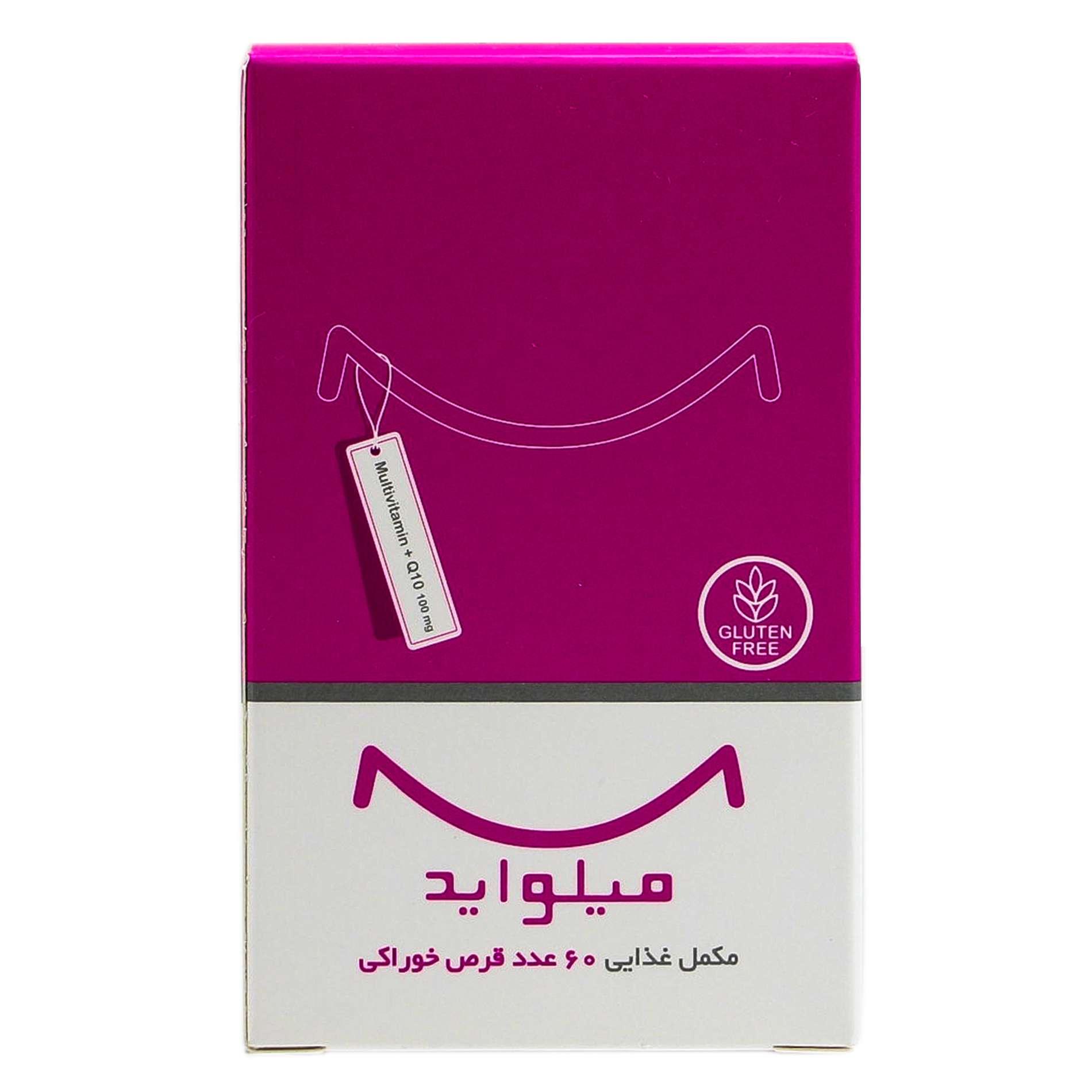 تصویر  قرص مولتی ویتامین مینرال میلواید اروند فارمد - 60 عددی