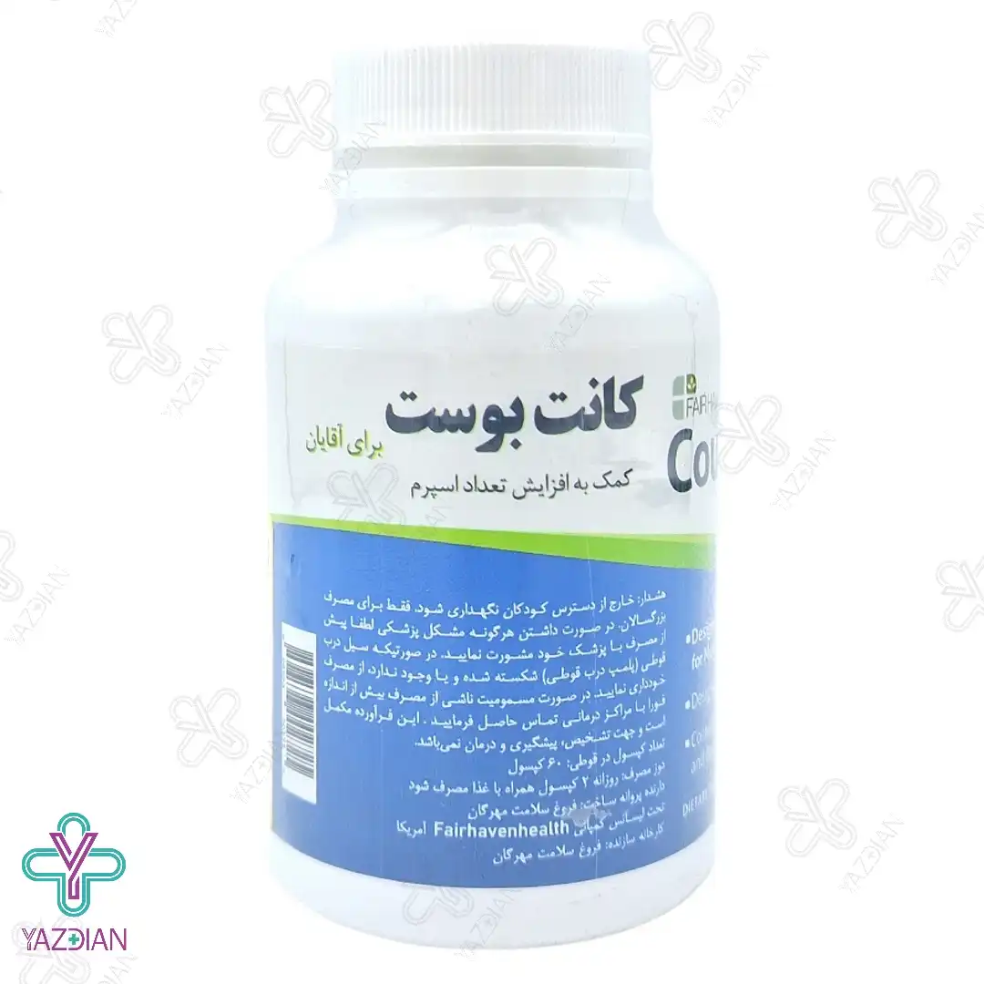 کپسول تقویت باروری آقایان کانت بوست فیرهون هلث - 60 عددی 