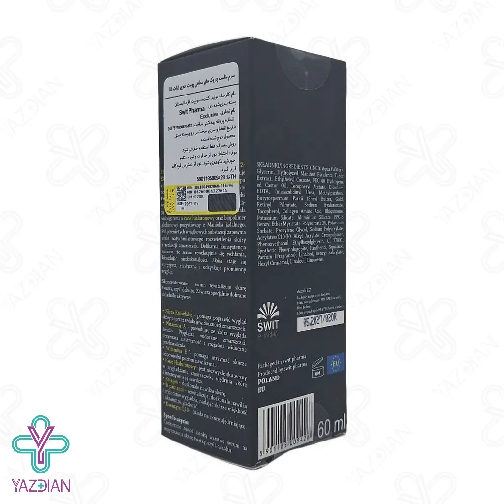 سرم ضد چروک حاوی ذرات طلا اکسکلوسیو