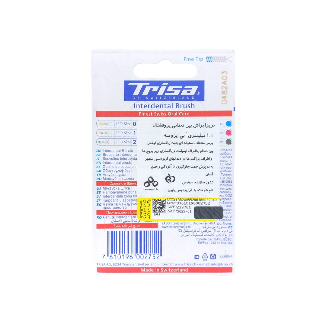 ویرایش جزئیات محصول - مسواک بین دندانی professional - 1.1mm تریزا -بسته 3 عددی
