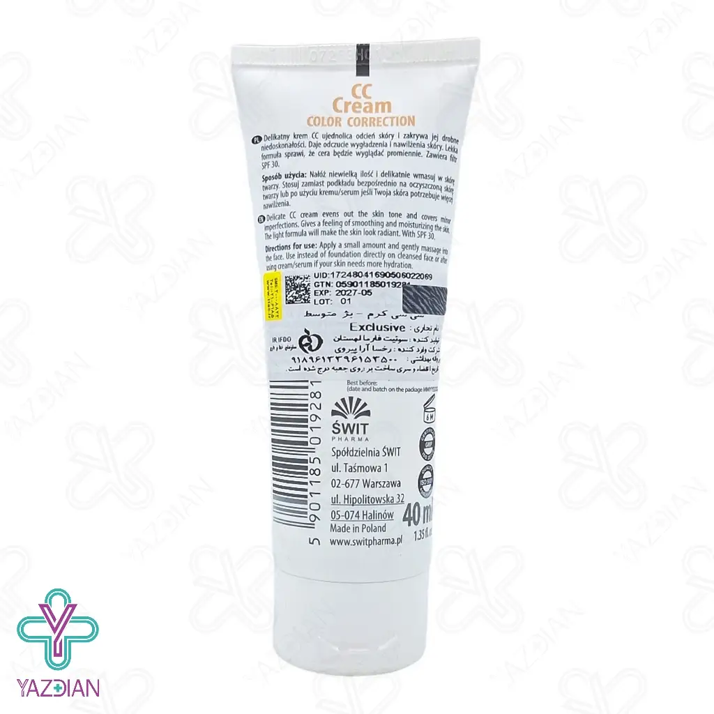 سی سی کرم SPF30 اکسکلوسیو - بژ روشن