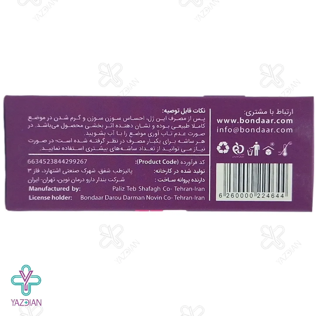 ژل لوبریکانت روان کننده و افزایش میل جنسی بانوان بنژل - 10 ساشه 5 میلی لیتر