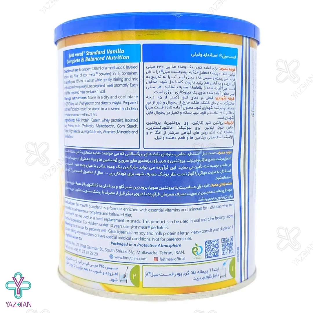 ویرایش جزئیات محصول - پودر فست میل استاندارد وانیل اسمارت نوتریشن - 400 گرم