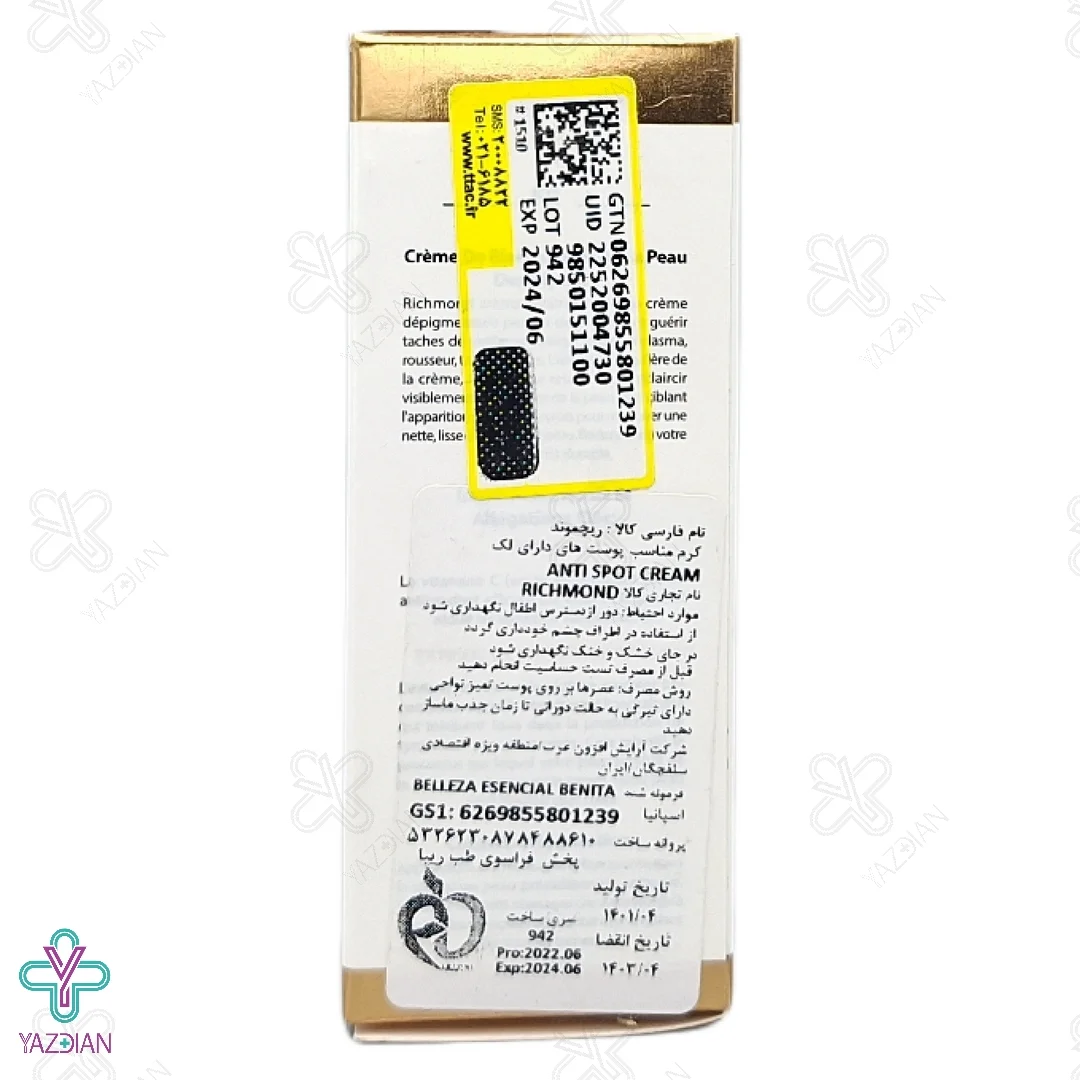 ویرایش جزئیات محصول - کرم روشن کننده پوست های لک دار ریچموند - 15 میلی لیتر 