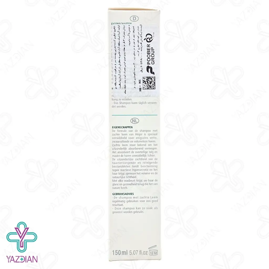 شامپو موهای چرب آرژیل دوس هگور - 150 میلی لیتر