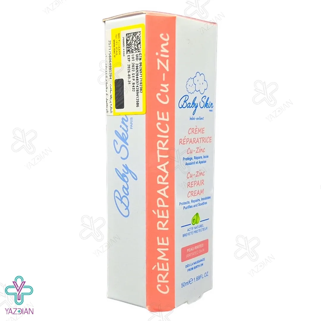 کرم ادرار سوختگی کیوزینک بیبی اسکین - 50 میلی لیتر