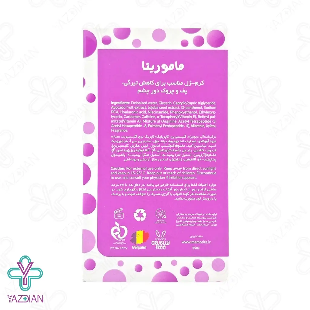 کرم ژل دور چشم ضد چروک و ضد پف ماموریتا - 25 میلی لیتر