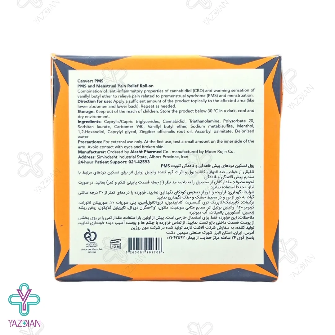 رول تسکین درد قاعدگی کنورت پی ام اس - 30 میلی لیتر