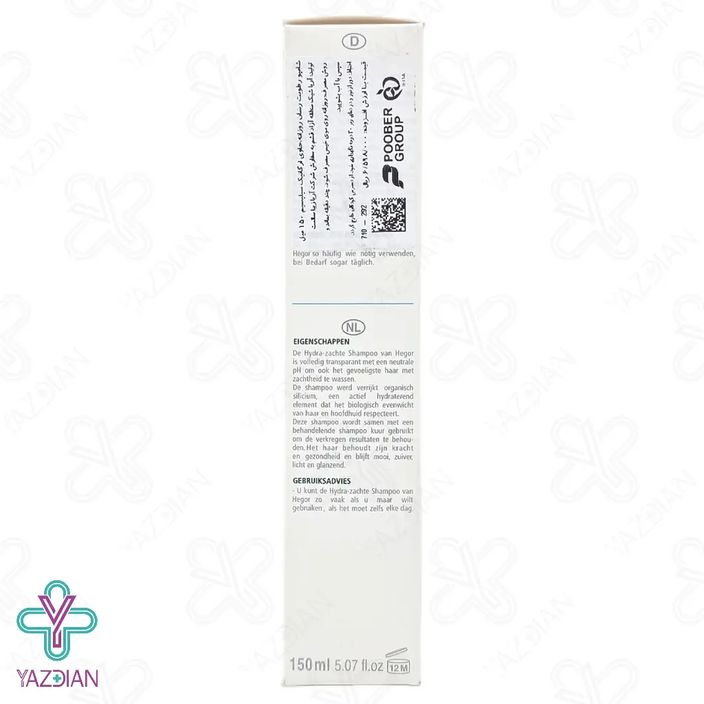 شامپو مرطوب کننده ارگانیک سیلیسیوم هگور - 150 میلی لیتر