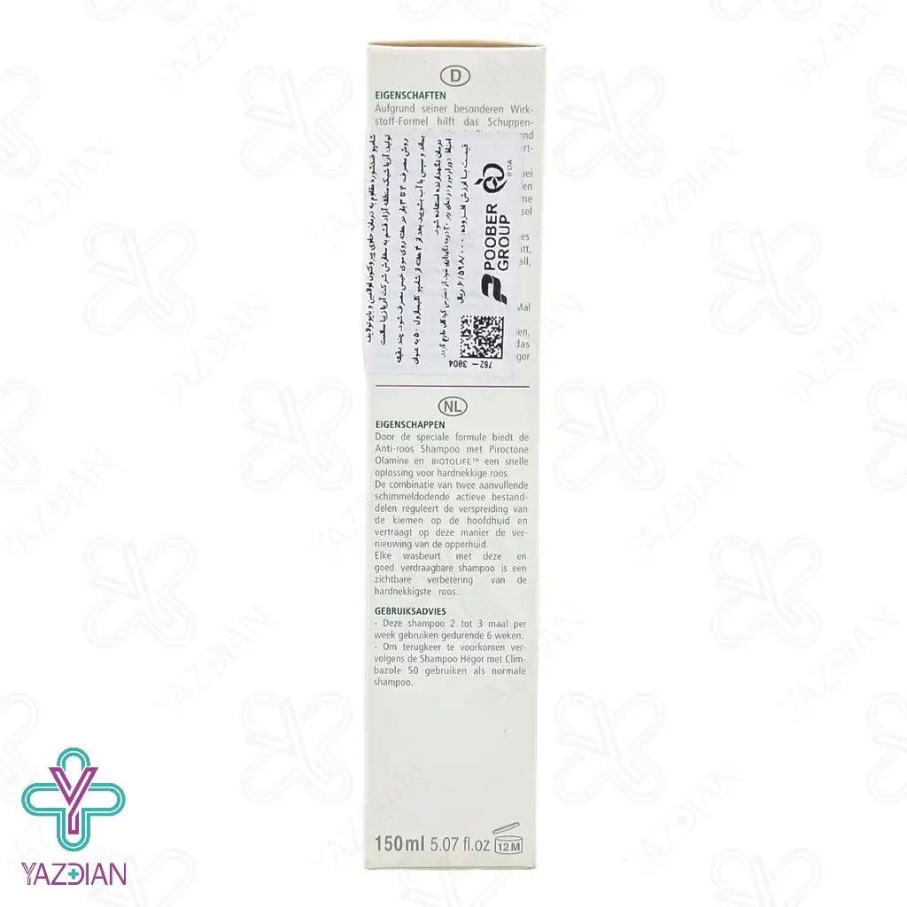 شامپو ضد شوره پیروکتون اولامین هگور - 150 میلی لیتر