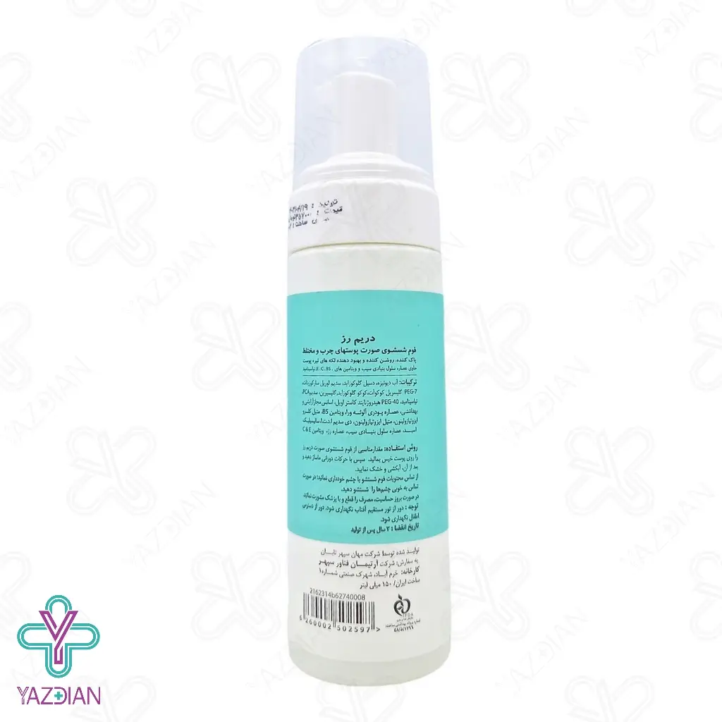 تونر پاک کننده و روشن کننده پوست چرب دریم رز - 200 میلی لیتر