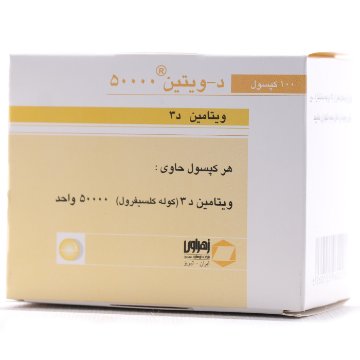 تصویر  پرل ویتامین د3 50000 واحد زهراوی - 100 عددی