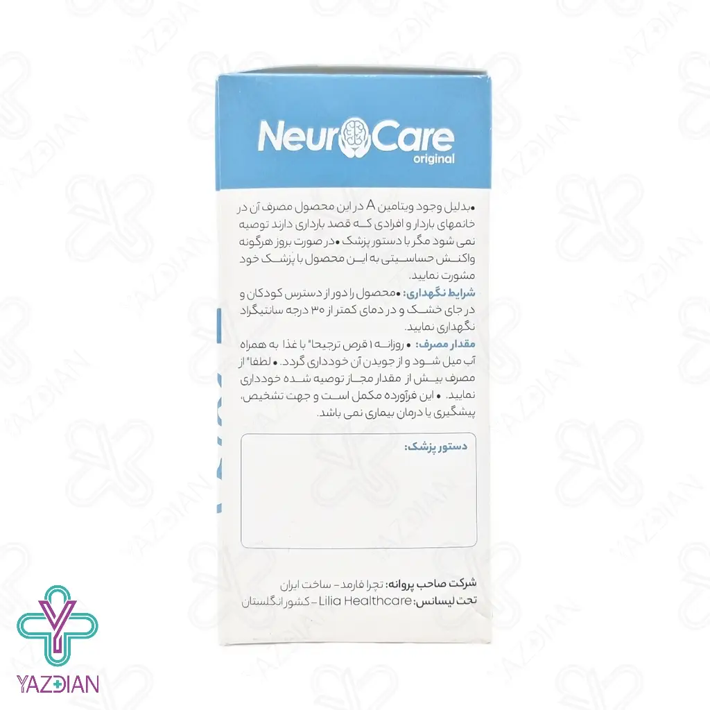 قرص برین بوست نوروکر لیلیا هلث کر - 30 عددی