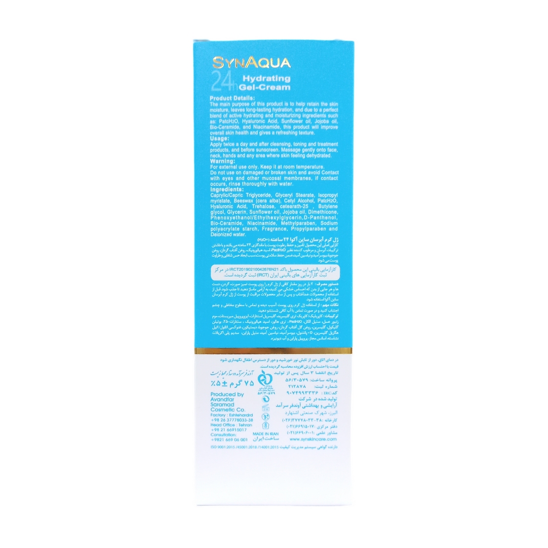  ژل کرم آبرسان 24 ساعته ساین آکوا ساین اسکین - 75 گرم