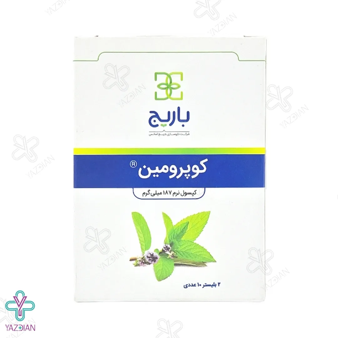 کپسول نرم نعنا فلفلی کوپرومین 187 میلی گرم باریج اسانس - 20 عددی