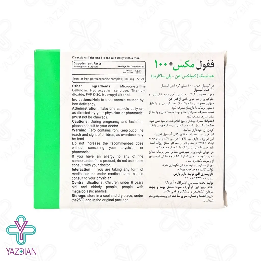 کپسول آهن 100 فیفول مکس - 30 عددی