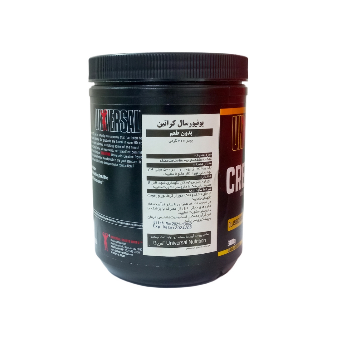 پودر کراتین مونوهیدرات یونیورسال بدون طعم - 300 گرم