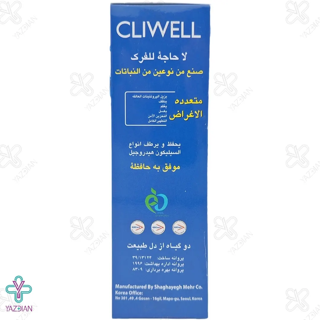 محلول شستشو لنز کلیول - 120 میلی لیتر 