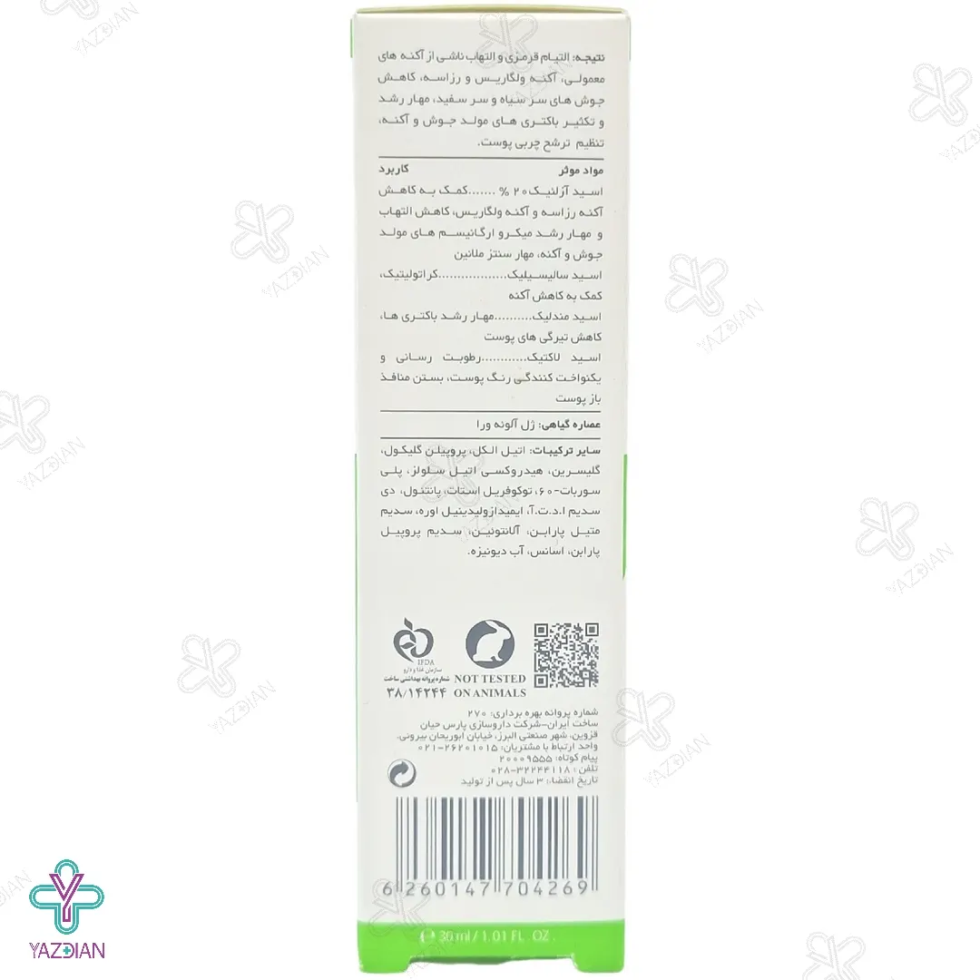 محلول ضد جوش و التیام بخش آزلین 40 سبوما آردن - 30 میلی لیتر