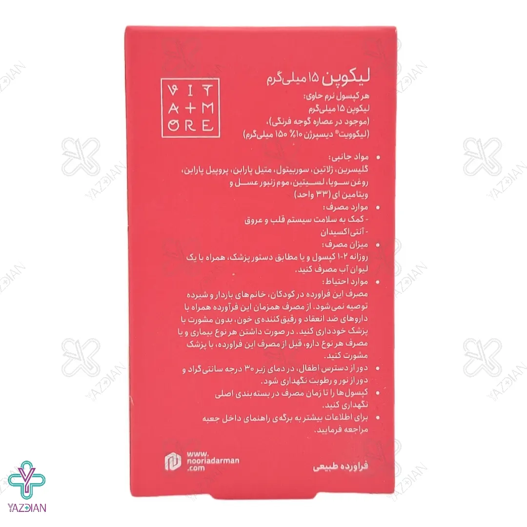 سافت ژل آنتی اکسیدان لیکوپن 15 میلی گرم ویتامور جالینوس - 30 عددی