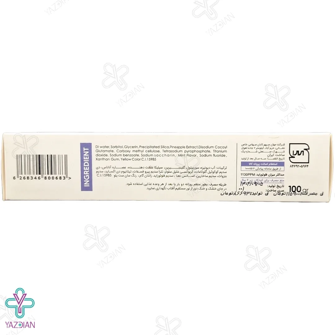 خمیر دندان لمینت و کامپوزیت کنلامکس - 100 میلی لیتر 