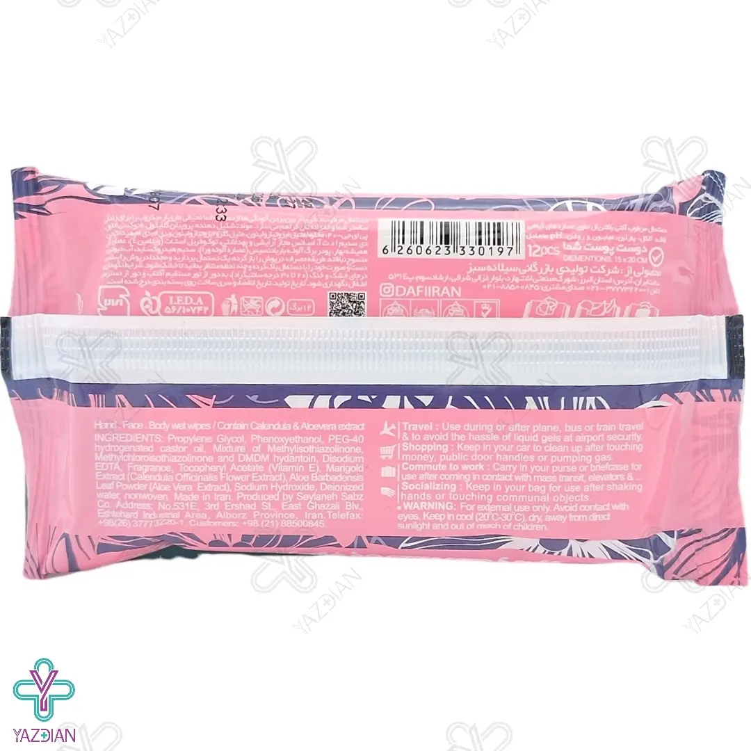 دستمال مرطوب پاک کننده دست، صورت و بدن دافی - 12 عددی