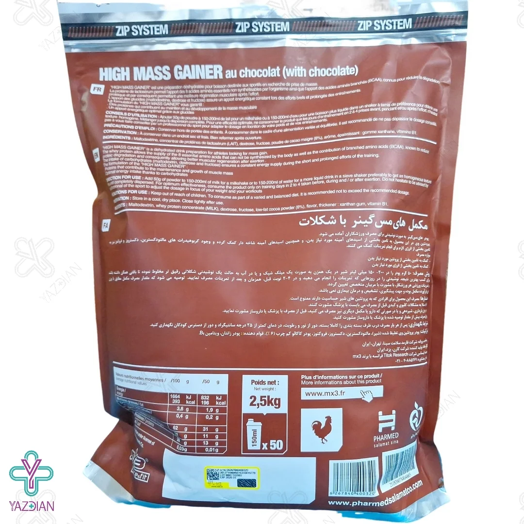  پودر های مس گینر ام ایکس 3 - 2500 گرم