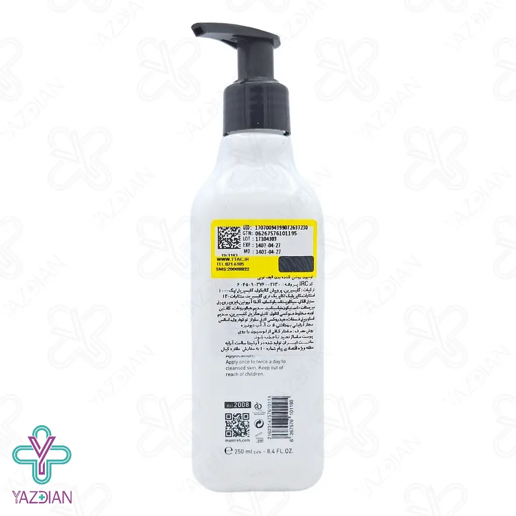 لوسیون آبرسان و روشن کننده بدن لایف توبی - 250 میلی لیتر