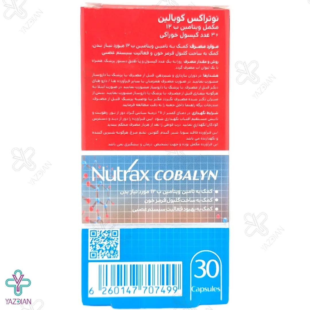 کپسول ویتامین ب 12 1000 کوبالین نوتراکس - 30 عددی