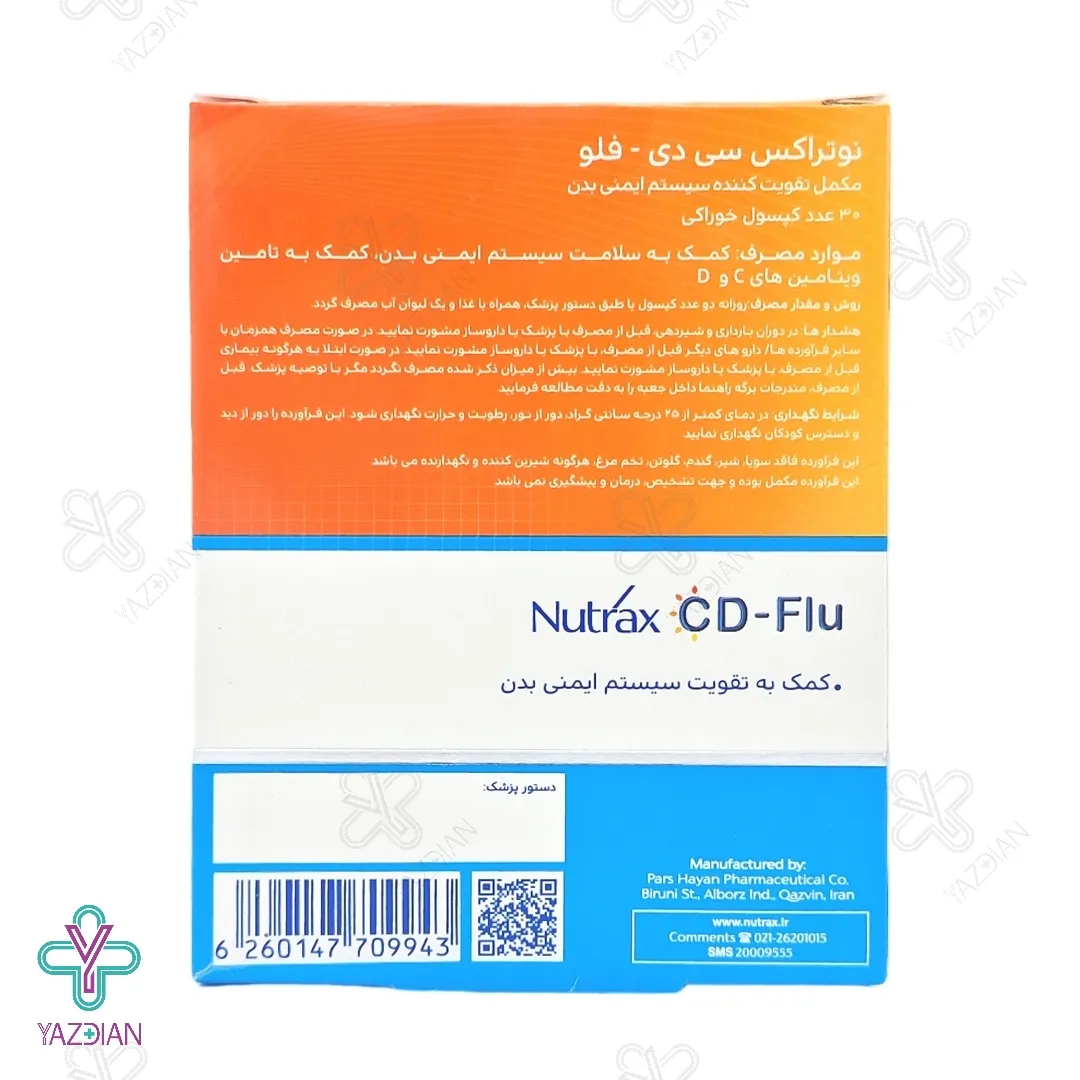کپسول تقویت سیستم ایمنی سی دی فلو نوتراکس - 30 عددی
