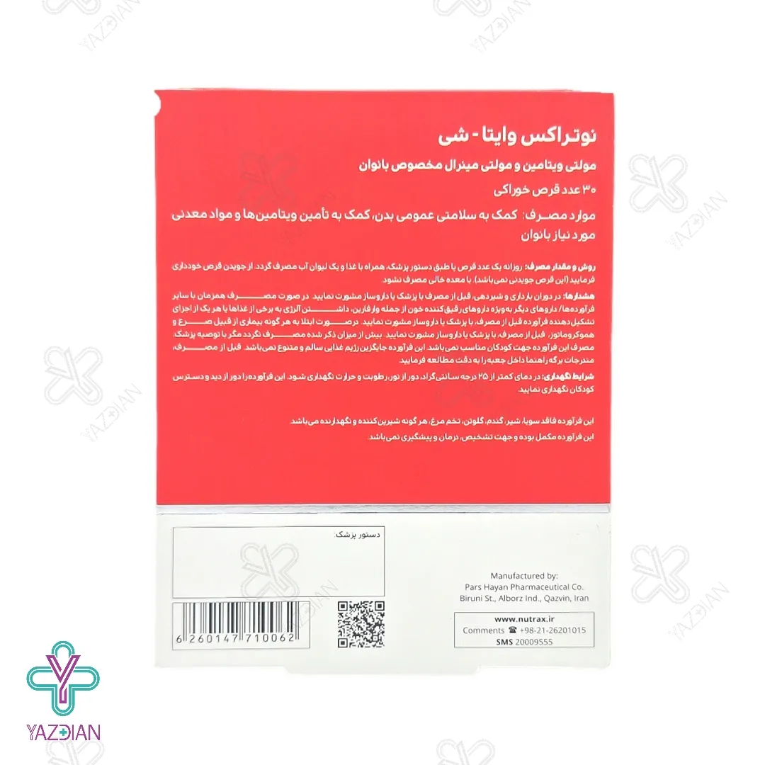 قرص مولتی ویتامین بانوان وایتا شی نوتراکس - 30 عددی