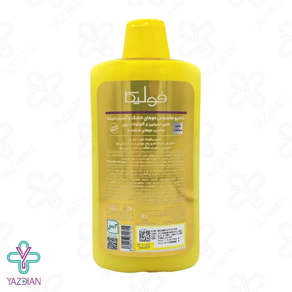 شامپو بدون سولفات لسیتین زینک مو خشک و آسیب دیده فولیکا - 400 میلی لیتر