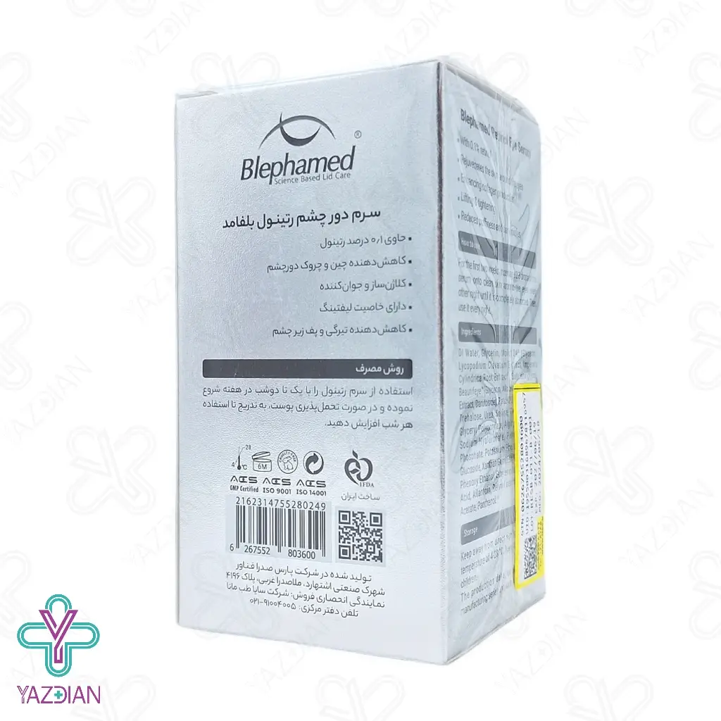 سرم دور چشم رتینول 1 درصد بلفامد - 15 میلی لیتر