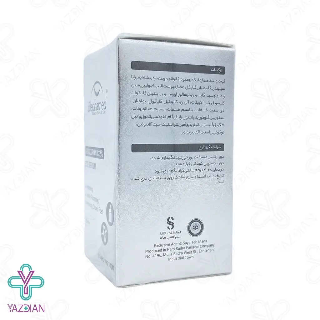 سرم دور چشم هیالورونیک اسید 2% بلفامد - 15 میلی لیتر