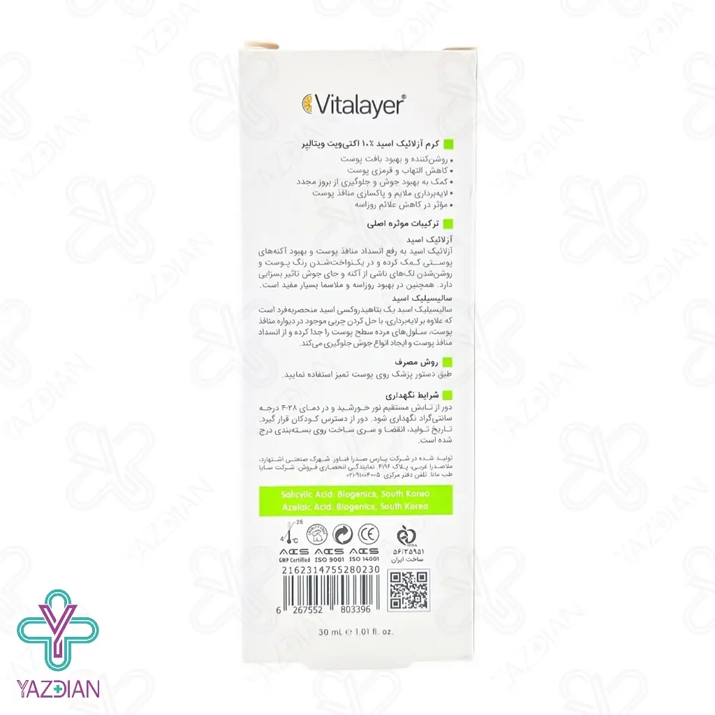  کرم آزلائیک اسید 10% اکتی ویت ویتالایر - 30 میلی لیتر 