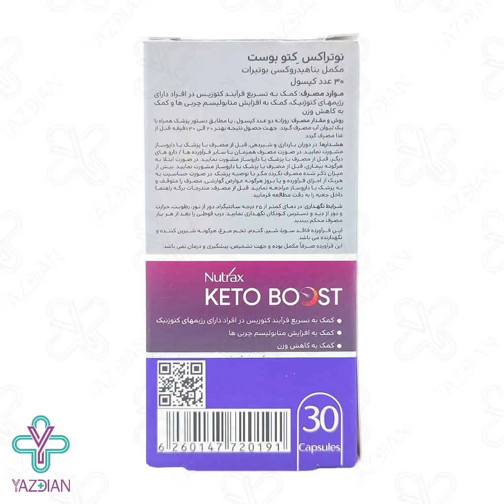 کپسول کاهش وزن و لاغری کتو بوست نوتراکس - 30 عددی