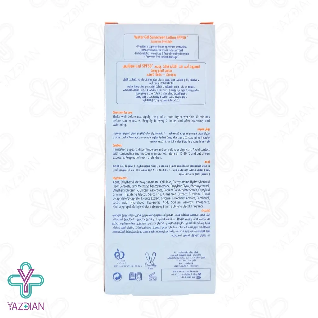 لوسیون ضد آفتاب آبرسان فاقد چربی SPF 50 آکوا نیوژن آردن سولاریس - بی رنگ