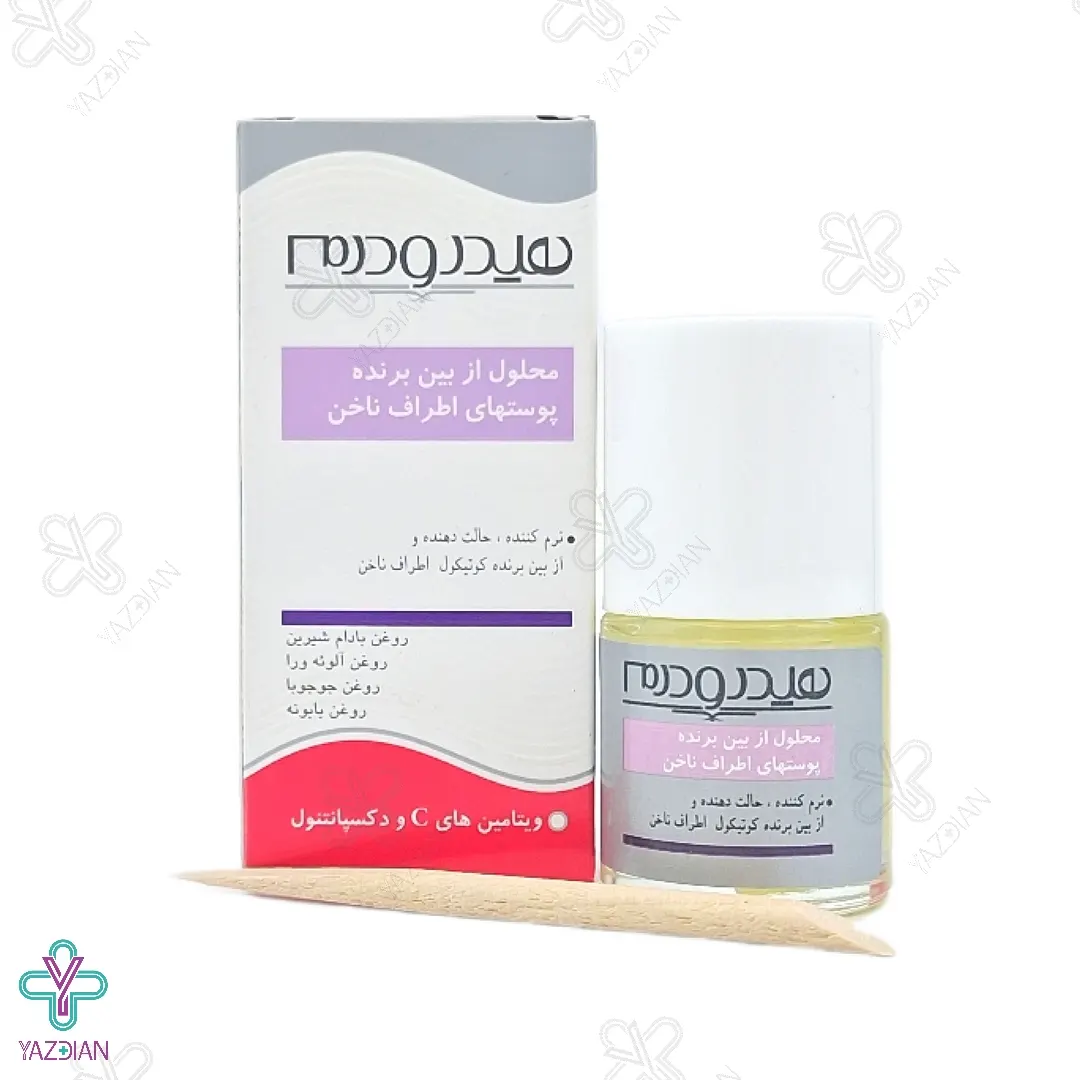 محلول از بین برنده پوست اطراف ناخن هیدرودرم - 8 میلی لیتر