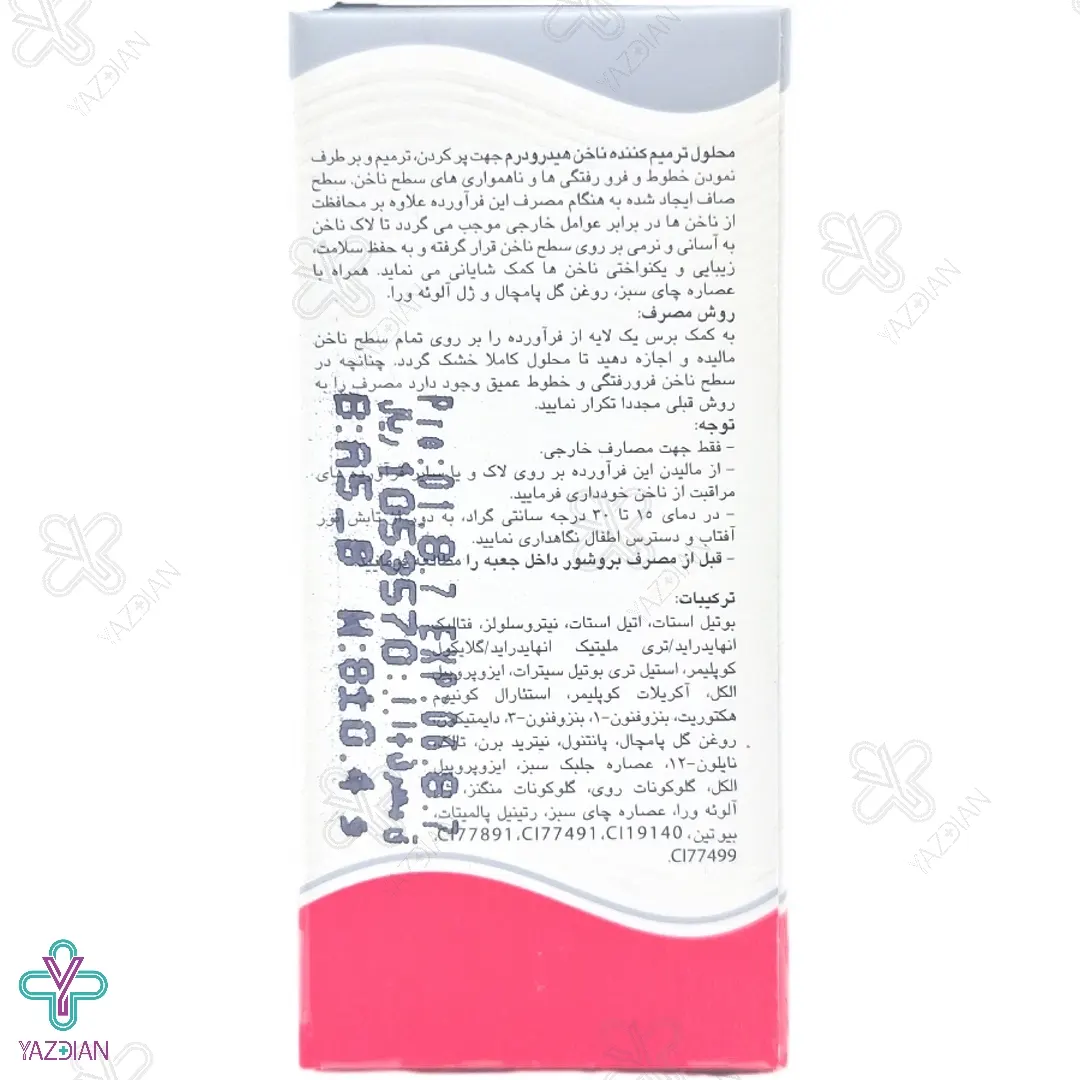 محلول ترمیم کننده ناخن هیدرودرم - 8 میلی لیتر