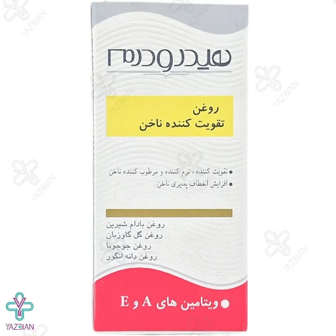 محلول تقویت ناخن هیدرودرم - 8 میلی لیتر