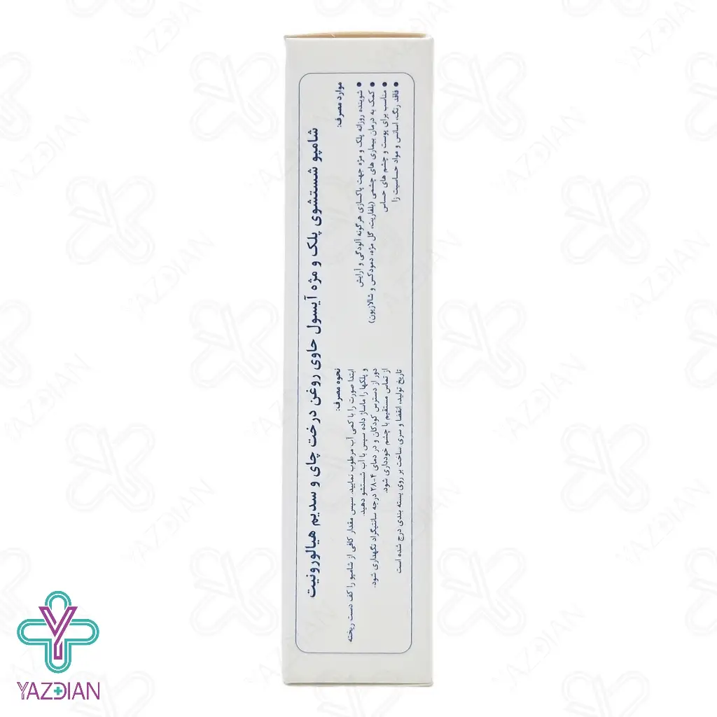 شامپو شستشوی پلک و مژه آیسول - 70 میلی لیتر 