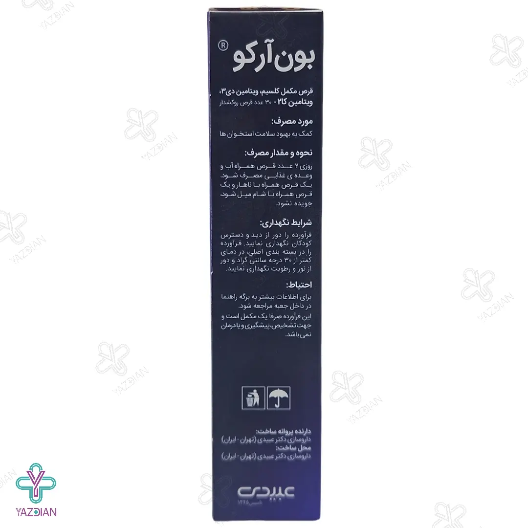 قرص مفاصل کلسیم د3 بون آرکو عبیدی - 30 عددی