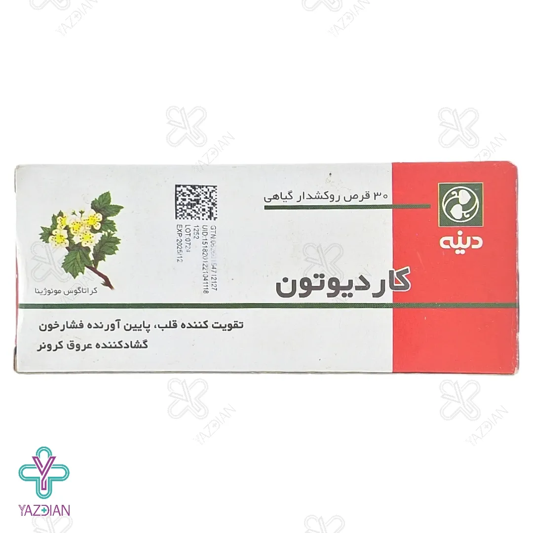  قرص کاردیوتون دینه - 30 عددی