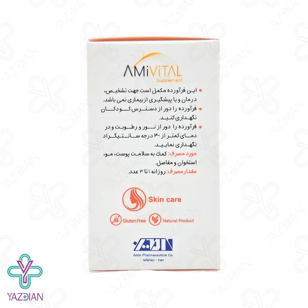 قرص کلاژن تقویت پوست و مو امی ویتال - 30 عددی
