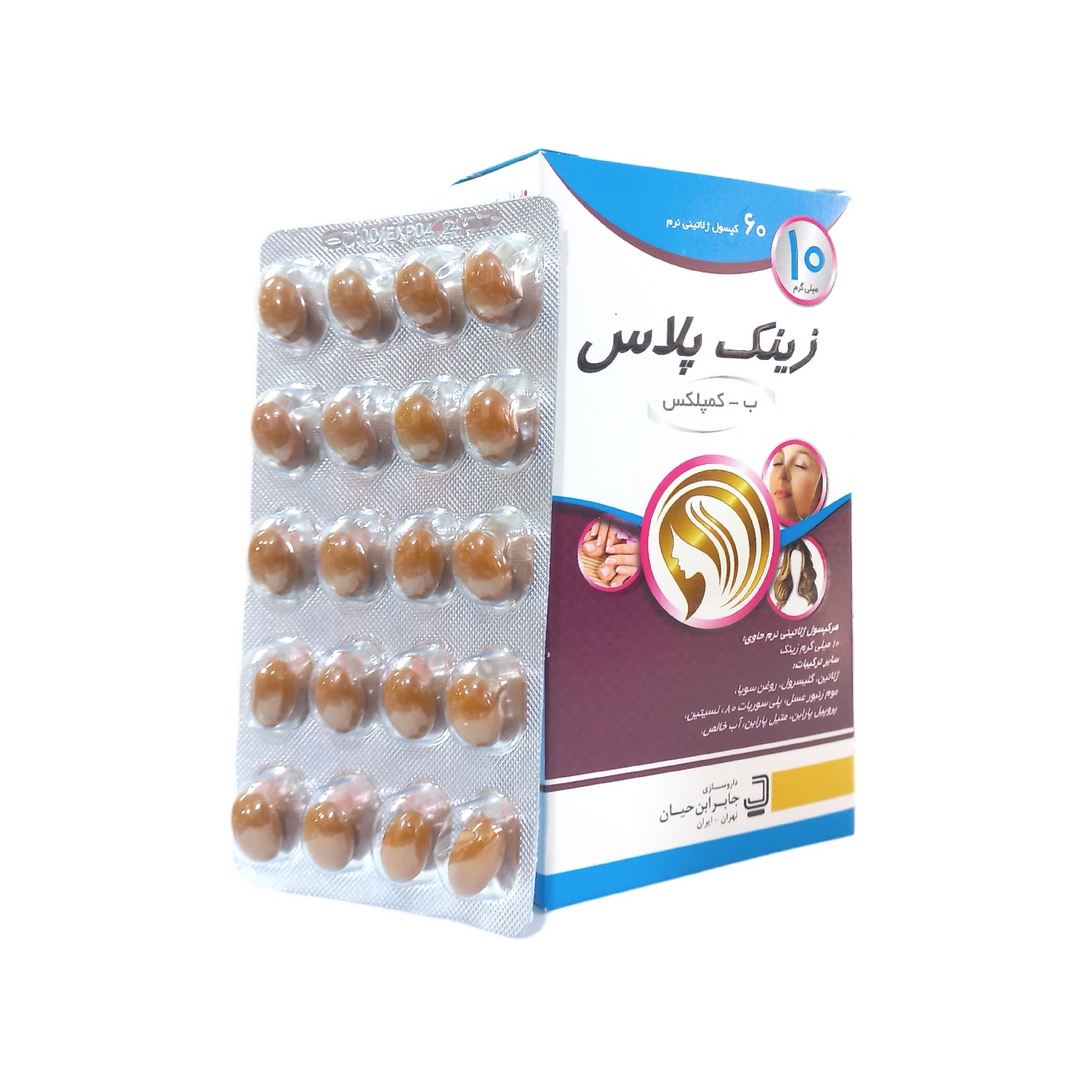 کپسول زینک پلاس 10 ب کمپلکس جابر - 60 عددی