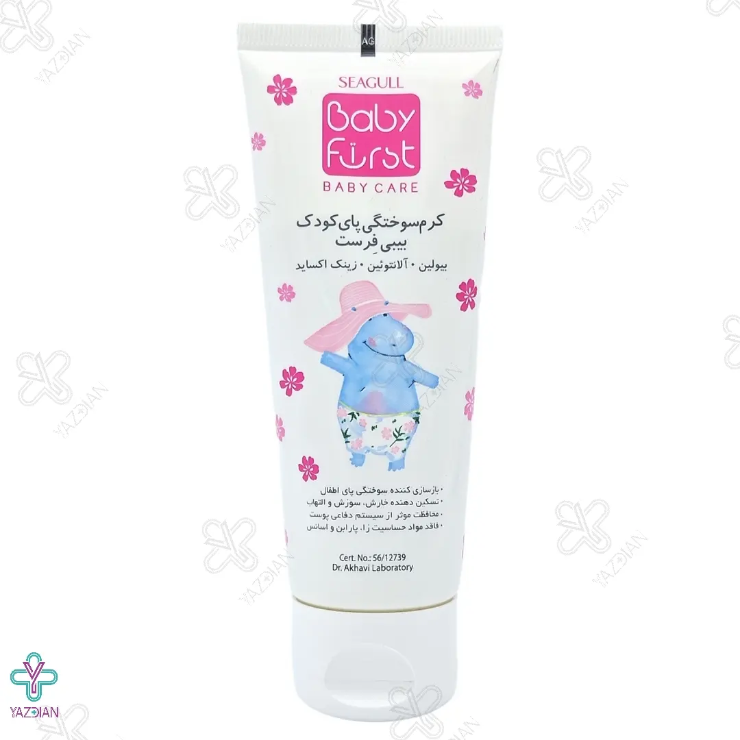 کرم سوختگی پا کودک بیبی فرست سی گل - 75 میلی لیتر