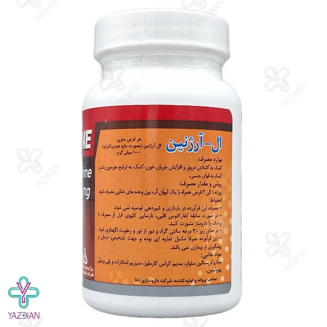 قرص ال آرژنین 1000 میلی گرم دانا - 50 عددی